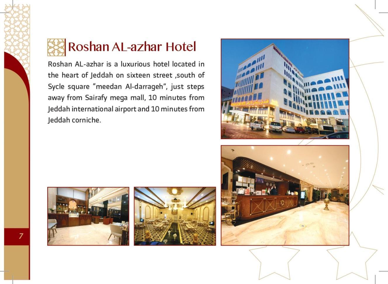 Roshan Al Azhar Hotel Джеда Екстериор снимка